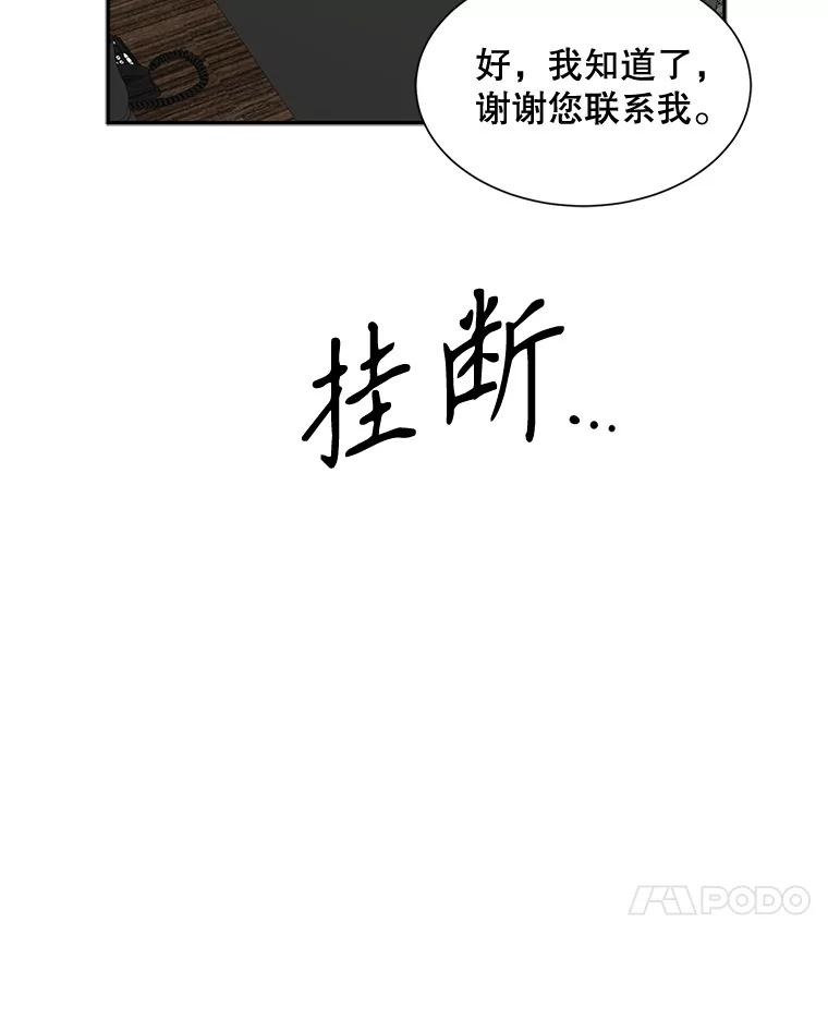 《通灵小说家》44.跟翁成合作 第7页
