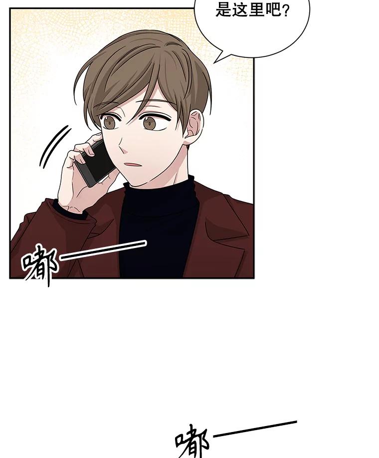 《通灵小说家》44.跟翁成合作 第64页