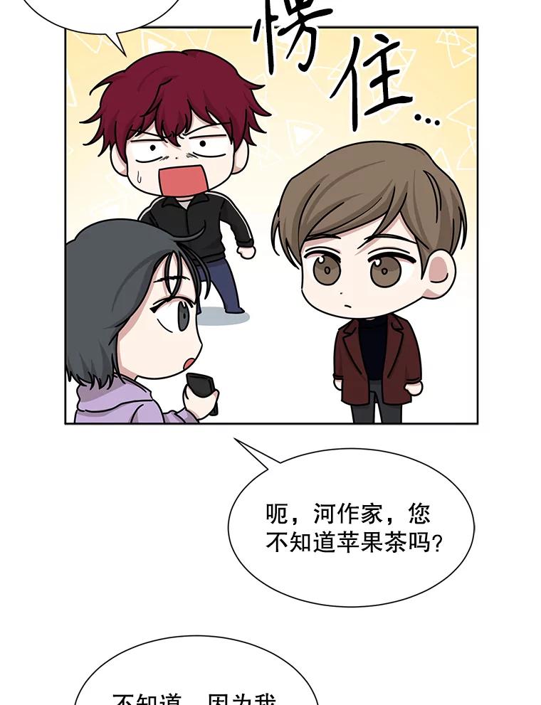 《通灵小说家》44.跟翁成合作 第92页