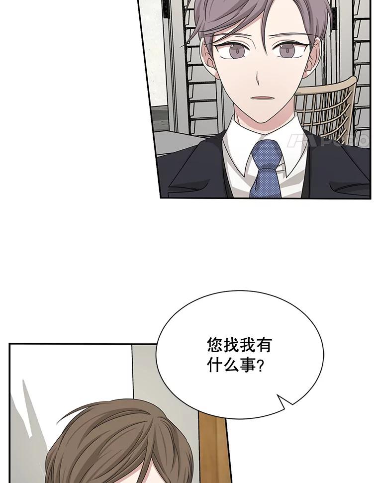 《通灵小说家》44.跟翁成合作 第15页