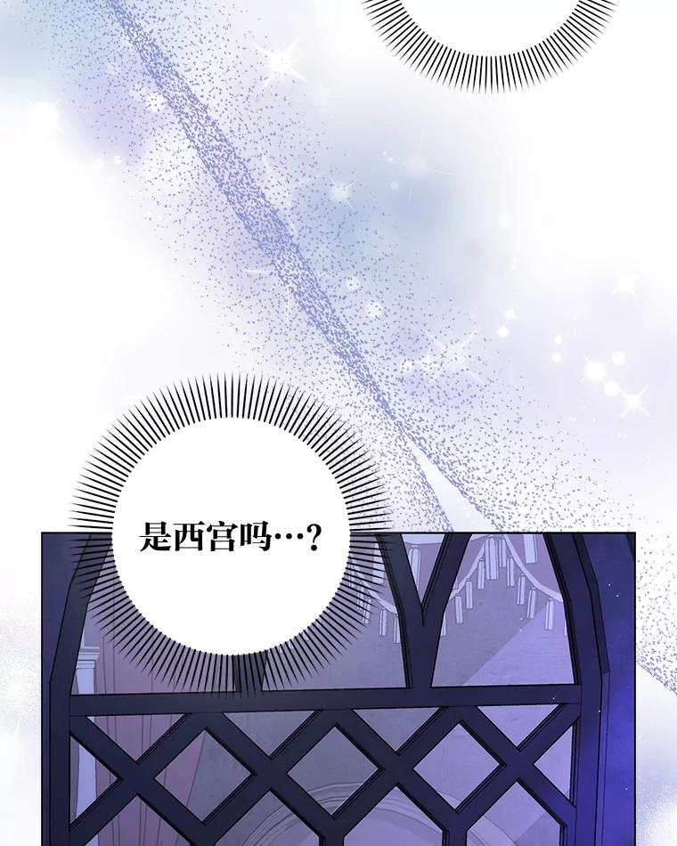 《成为短命女主的妹妹》44.第一次回到过去 第131页