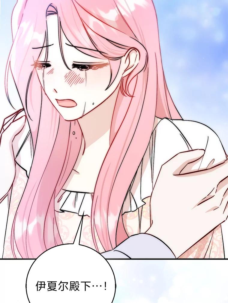 《成为短命女主的妹妹》44.第一次回到过去 第114页