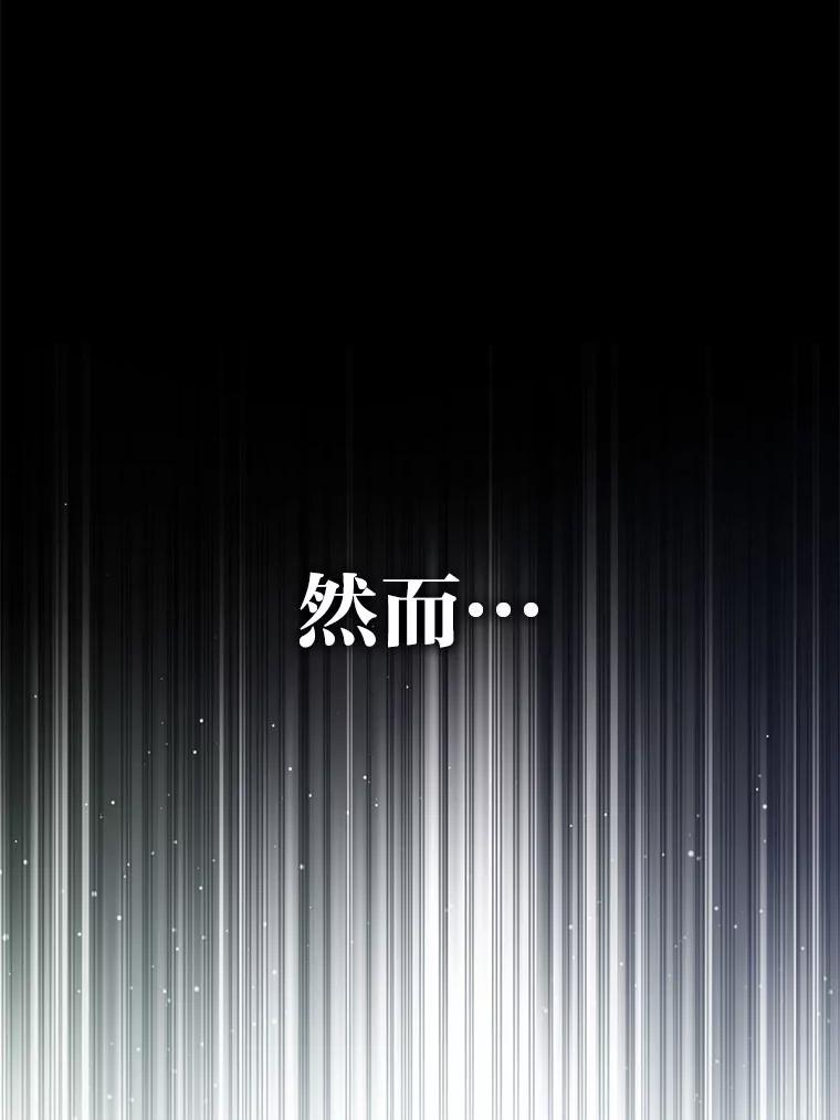 《成为短命女主的妹妹》44.第一次回到过去 第27页