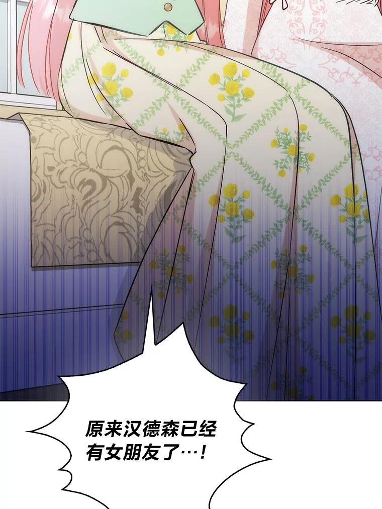 《成为短命女主的妹妹》44.第一次回到过去 第12页