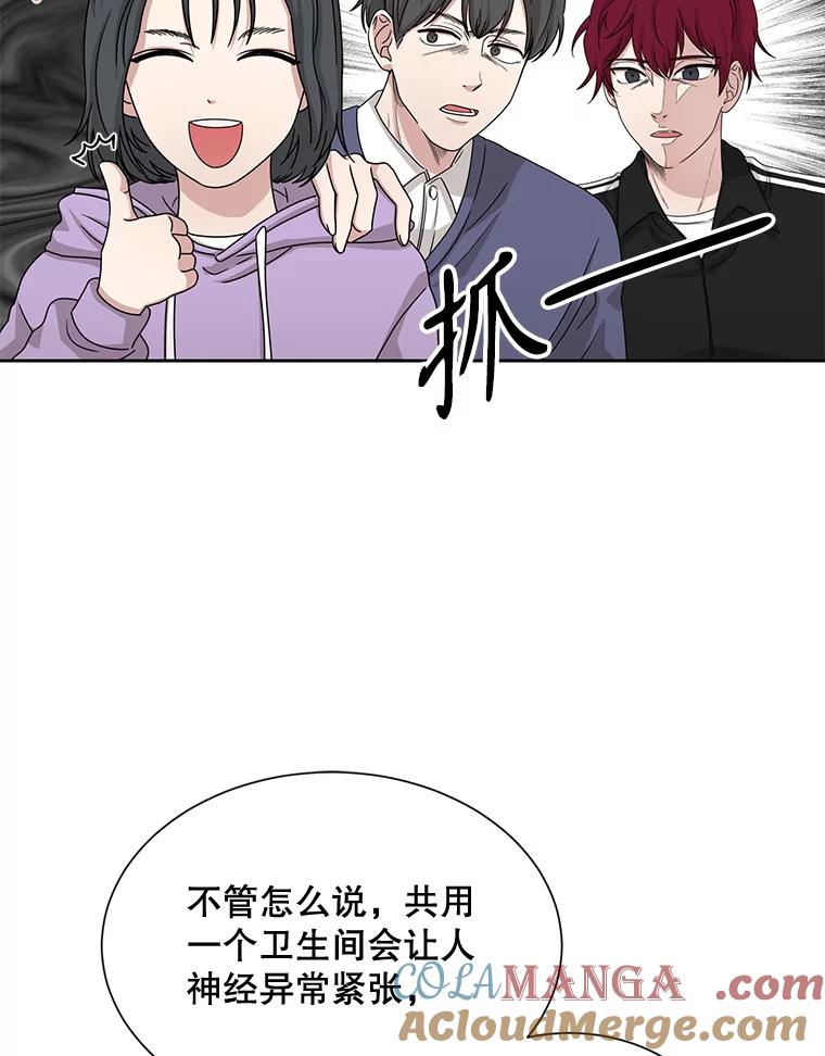 《通灵小说家》44.跟翁成合作 第77页