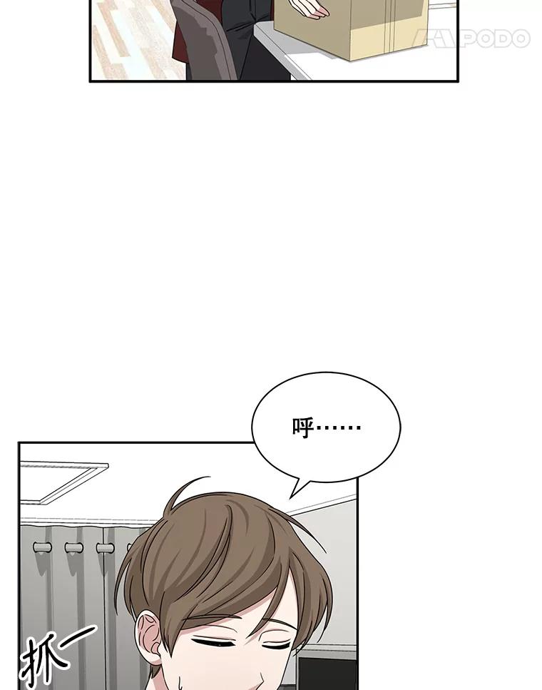 《通灵小说家》44.跟翁成合作 第83页