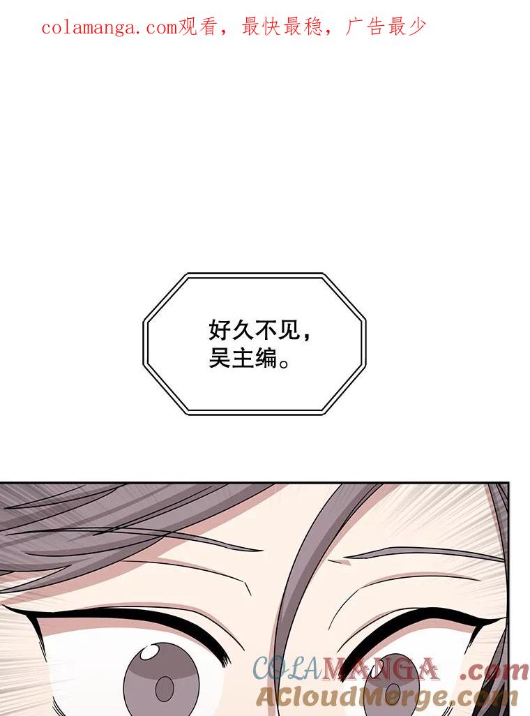 《通灵小说家》44.跟翁成合作 第1页