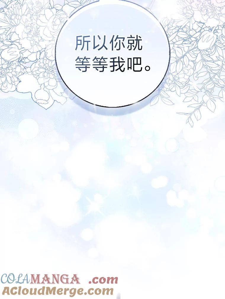 《成为短命女主的妹妹》44.第一次回到过去 第117页