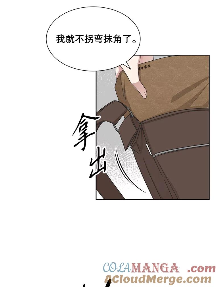 《通灵小说家》44.跟翁成合作 第17页