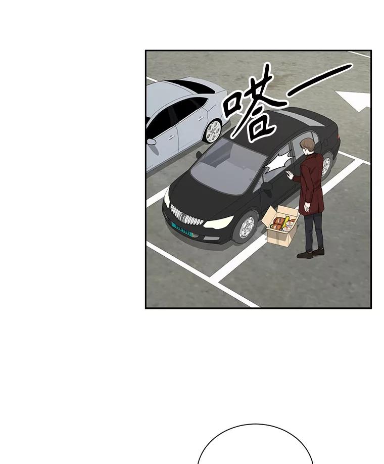 《通灵小说家》44.跟翁成合作 第63页