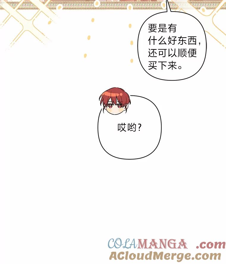 《为你的生命所献的时间》45.时间的流动 第37页