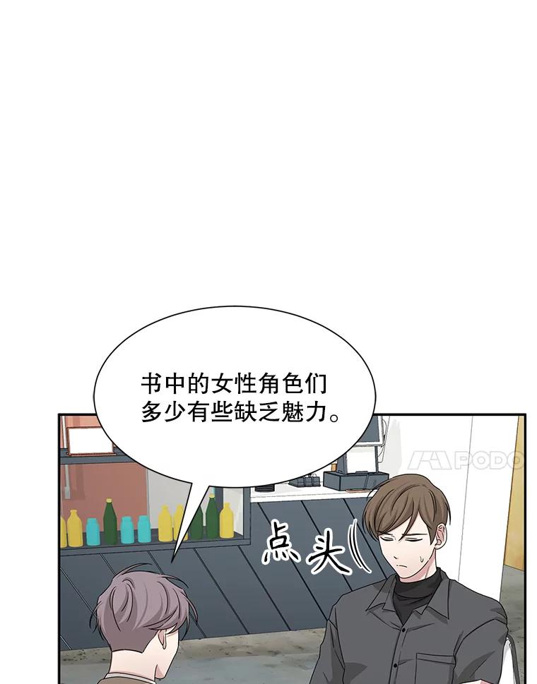 《通灵小说家》45.出国旅游 第7页