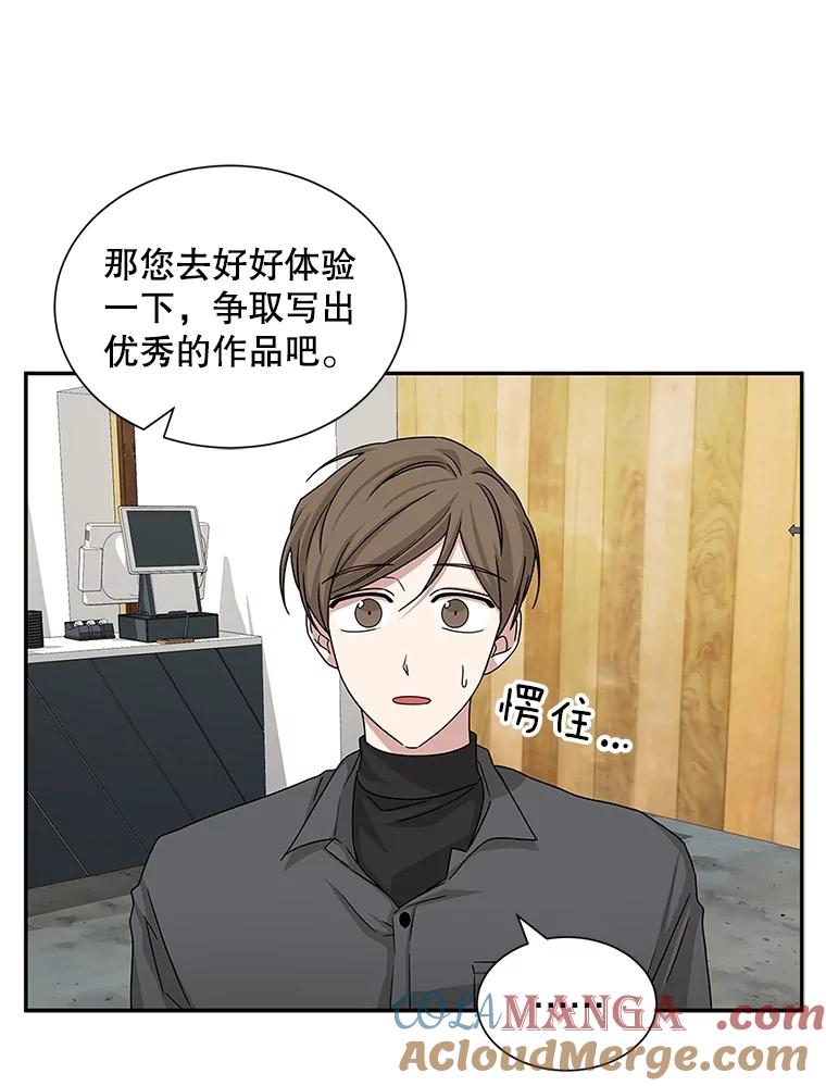 《通灵小说家》45.出国旅游 第37页