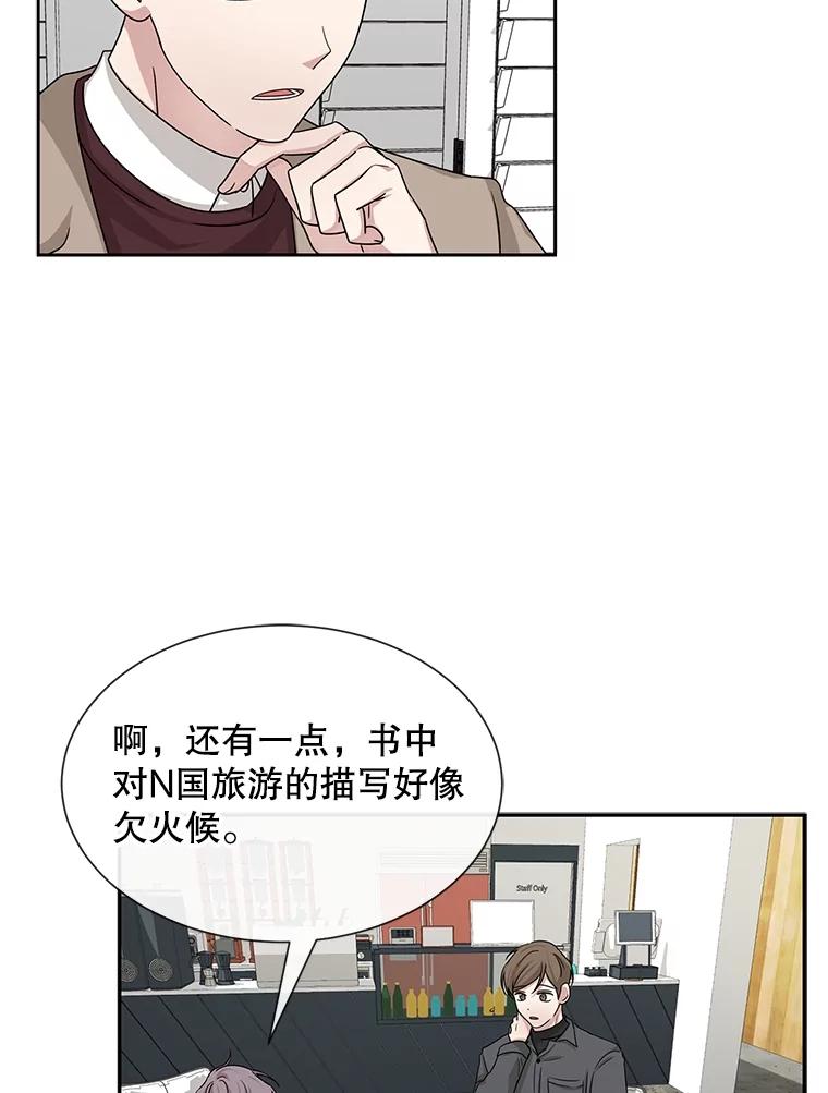《通灵小说家》45.出国旅游 第15页