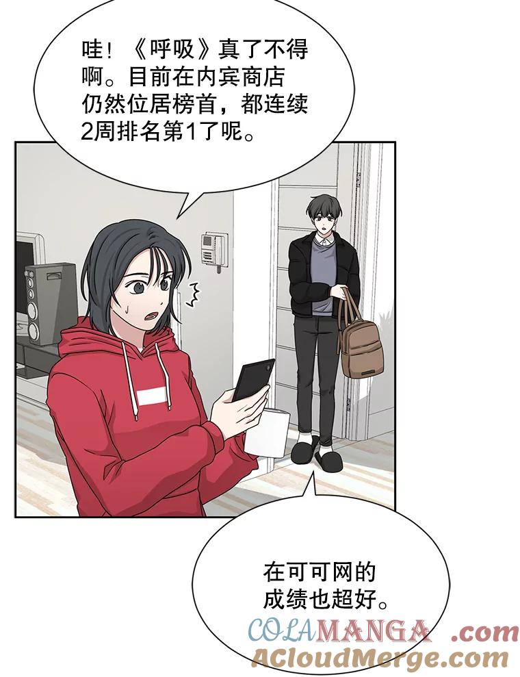 《通灵小说家》45.出国旅游 第69页