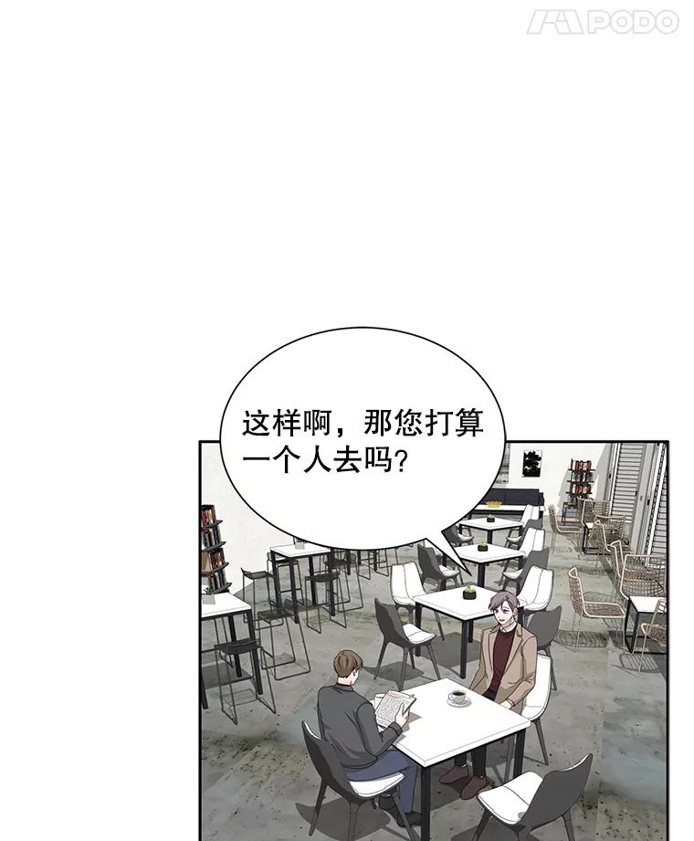 《通灵小说家》45.出国旅游 第28页