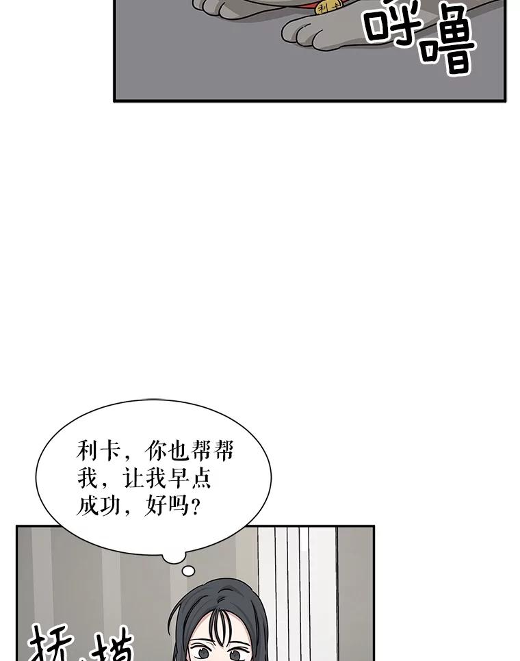 《通灵小说家》45.出国旅游 第94页
