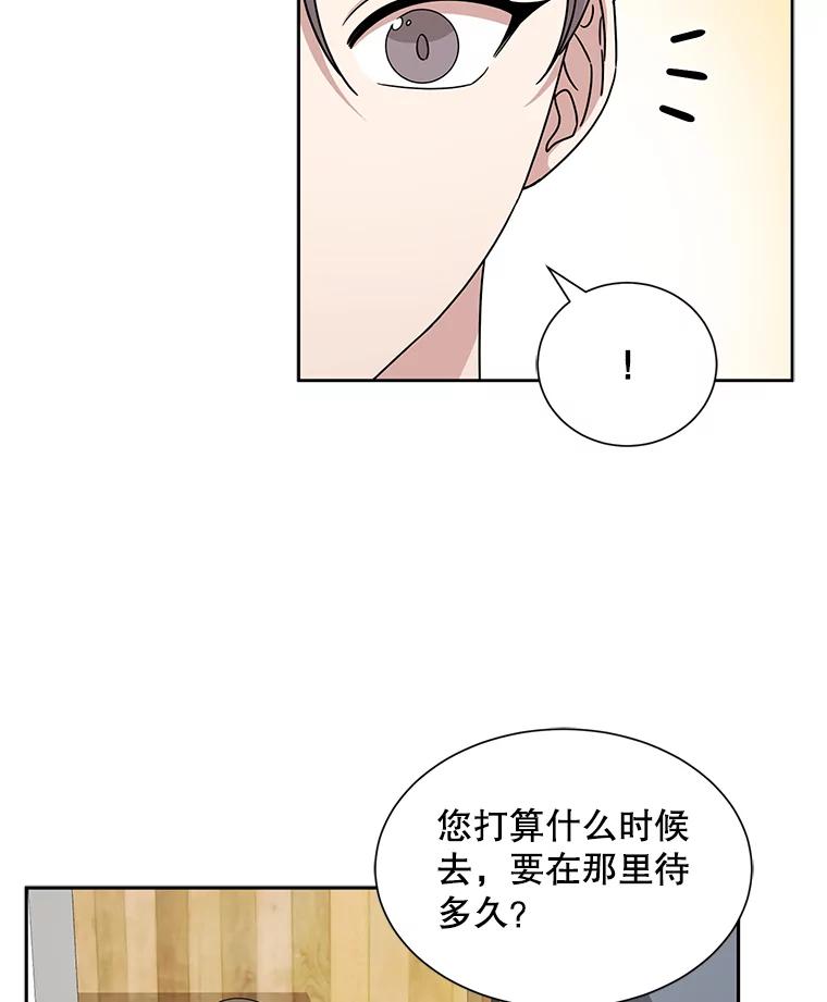 《通灵小说家》45.出国旅游 第26页