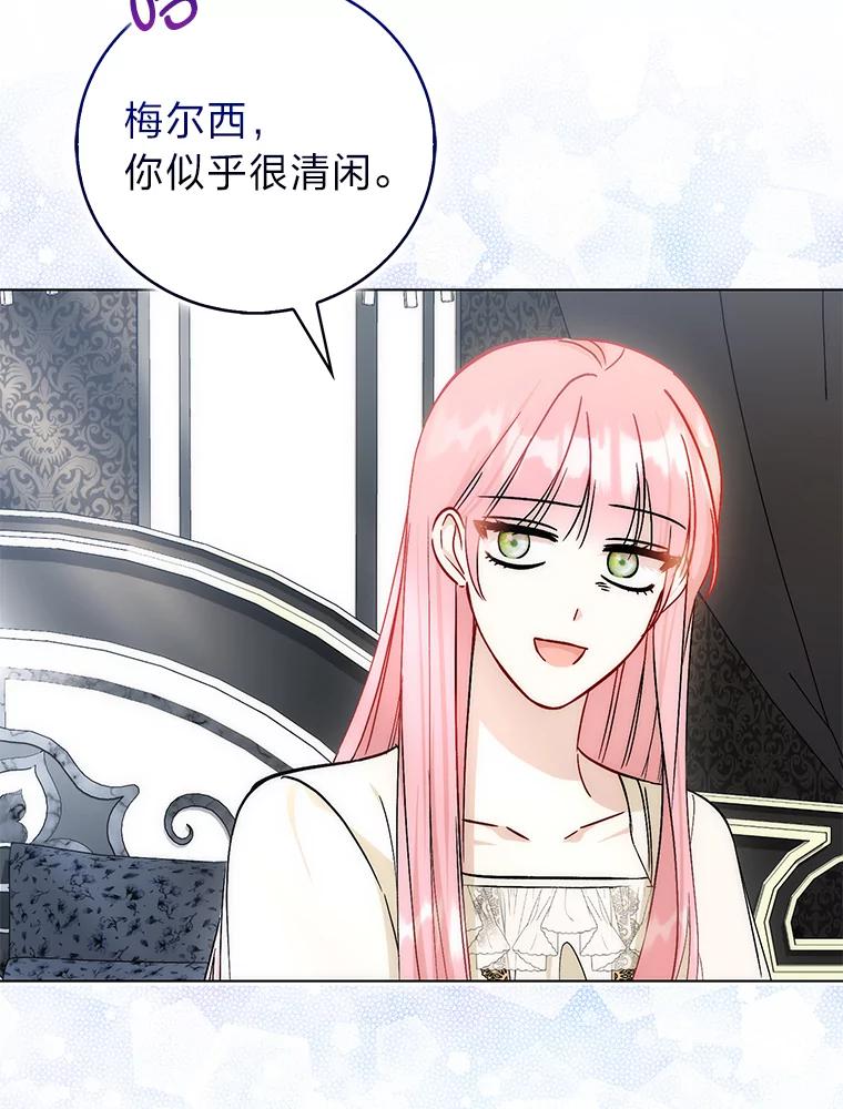 《成为短命女主的妹妹》45.莉可的日记 第103页