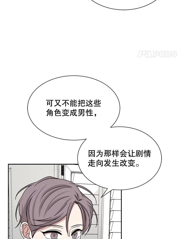 《通灵小说家》45.出国旅游 第14页