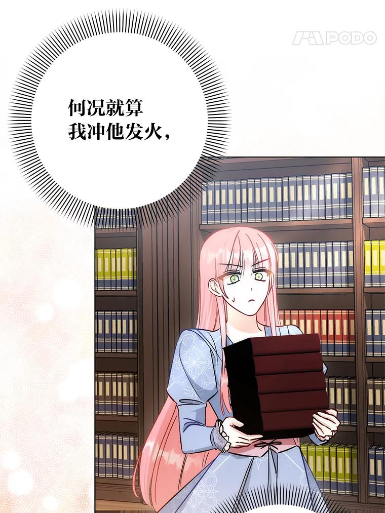 《成为短命女主的妹妹》45.莉可的日记 第48页