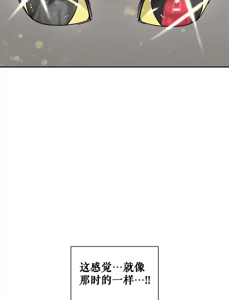 《通灵小说家》45.出国旅游 第102页