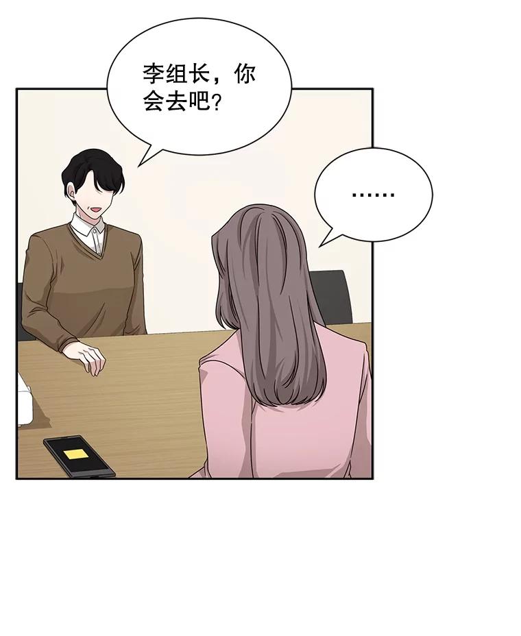 《通灵小说家》45.出国旅游 第47页