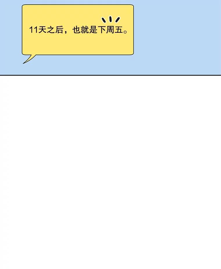 《通灵小说家》45.出国旅游 第54页