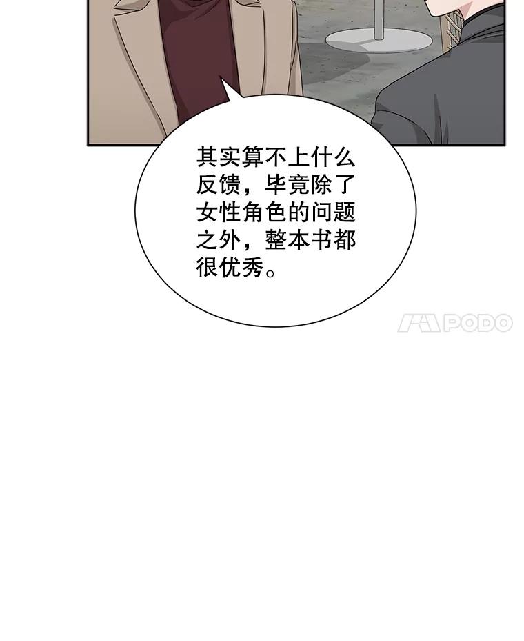《通灵小说家》45.出国旅游 第24页