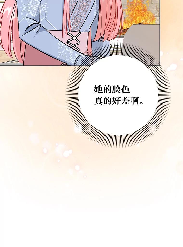 《成为短命女主的妹妹》45.莉可的日记 第91页