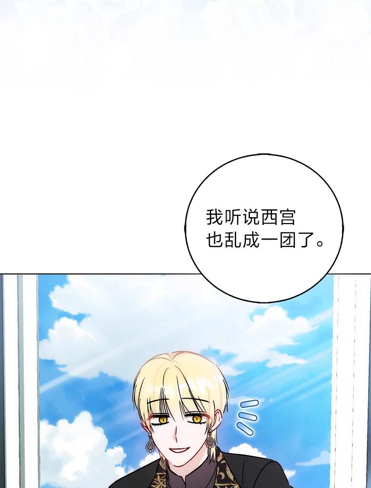 《成为短命女主的妹妹》45.莉可的日记 第104页