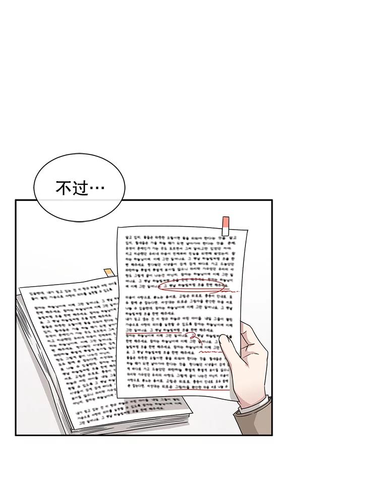 《通灵小说家》45.出国旅游 第6页
