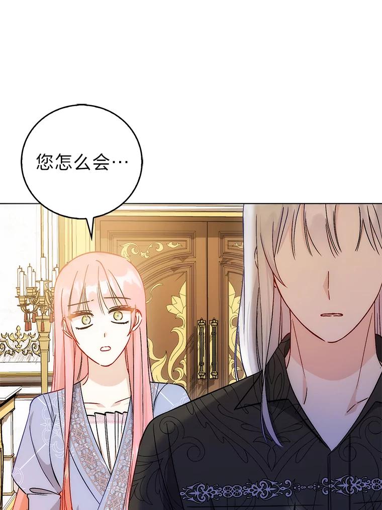 《成为短命女主的妹妹》45.莉可的日记 第68页