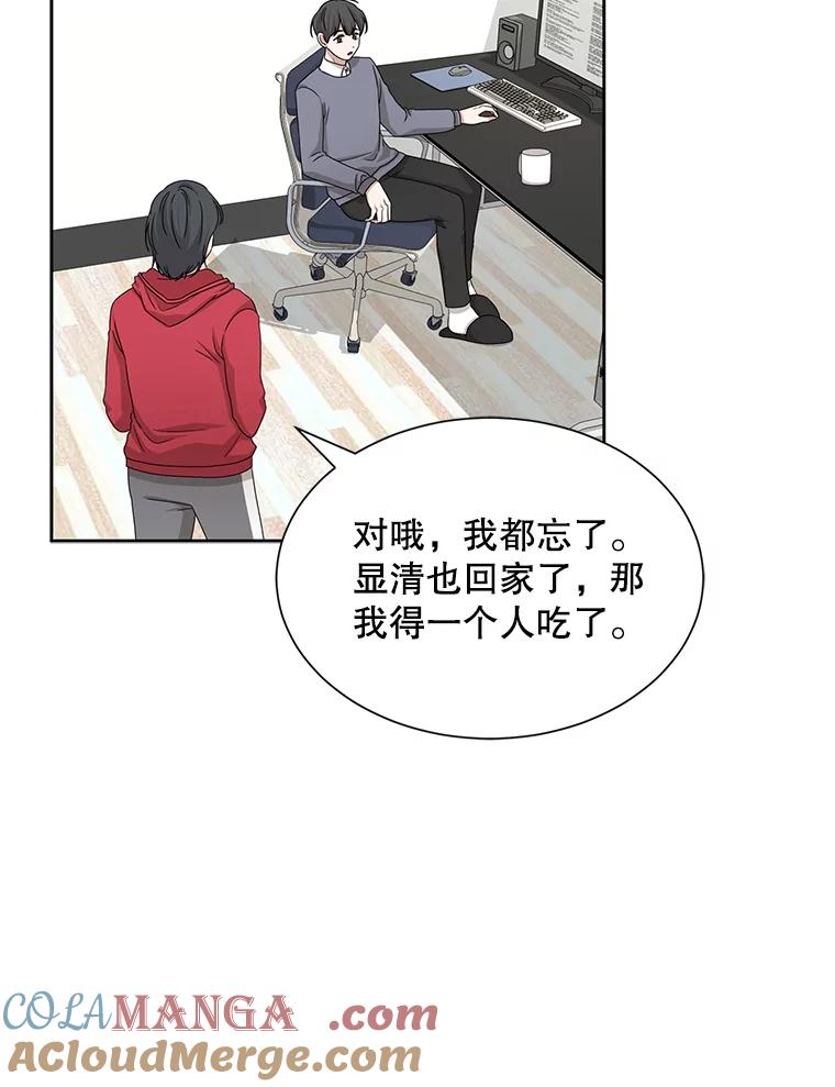 《通灵小说家》45.出国旅游 第65页
