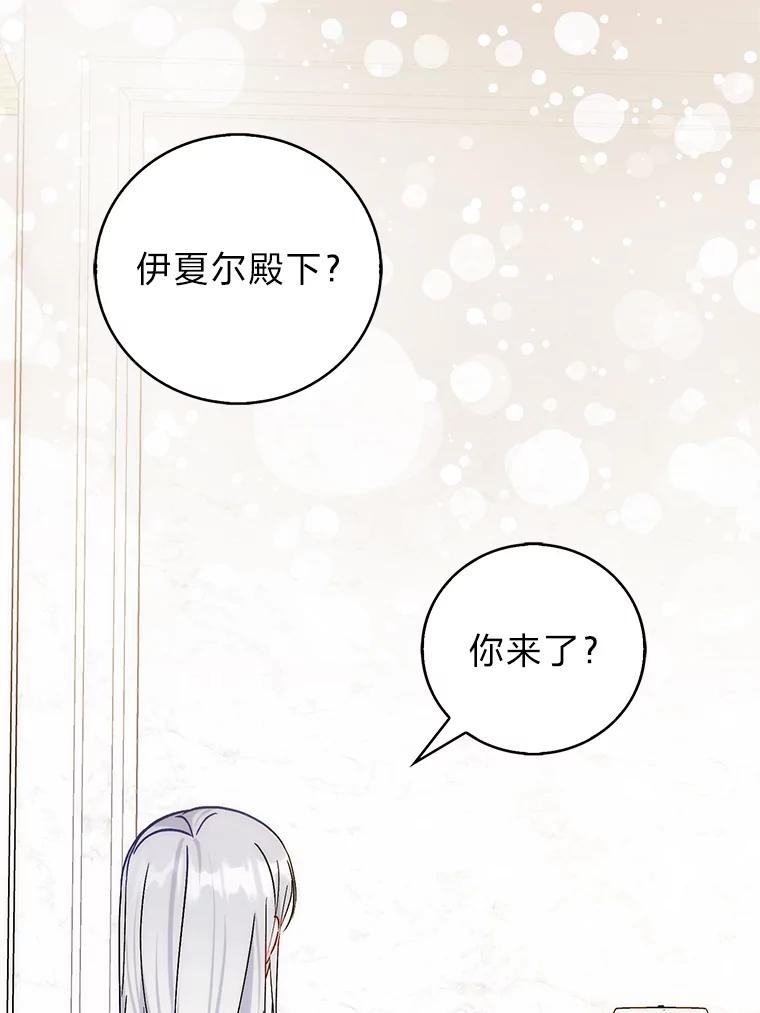 《成为短命女主的妹妹》45.莉可的日记 第66页