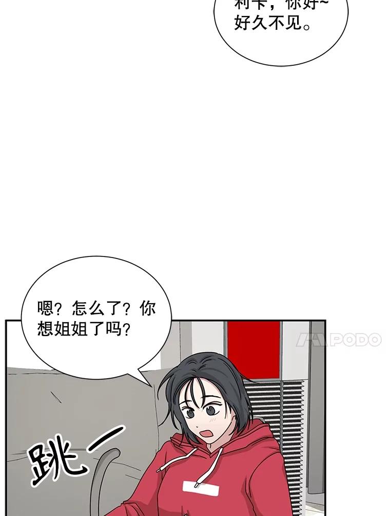 《通灵小说家》45.出国旅游 第86页