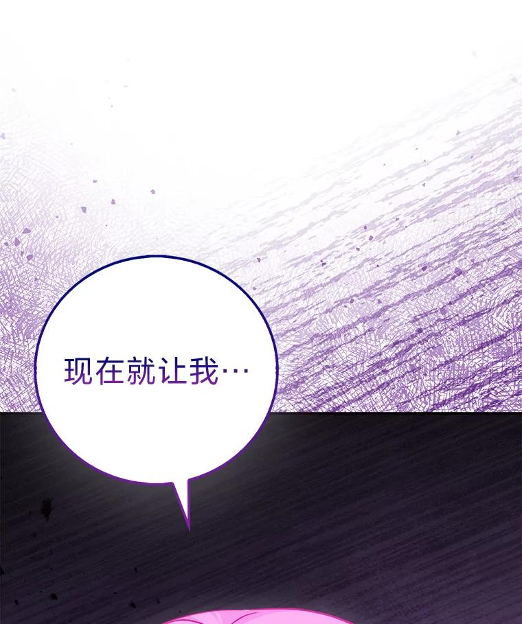 《成为短命女主的妹妹》45.莉可的日记 第16页
