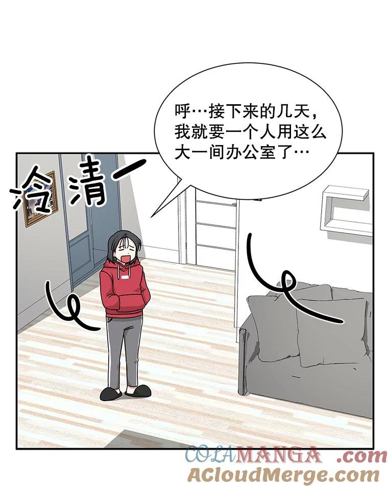 《通灵小说家》45.出国旅游 第77页