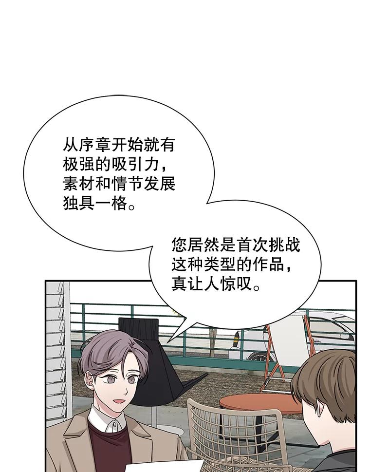 《通灵小说家》45.出国旅游 第2页