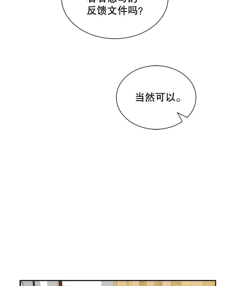 《通灵小说家》45.出国旅游 第19页