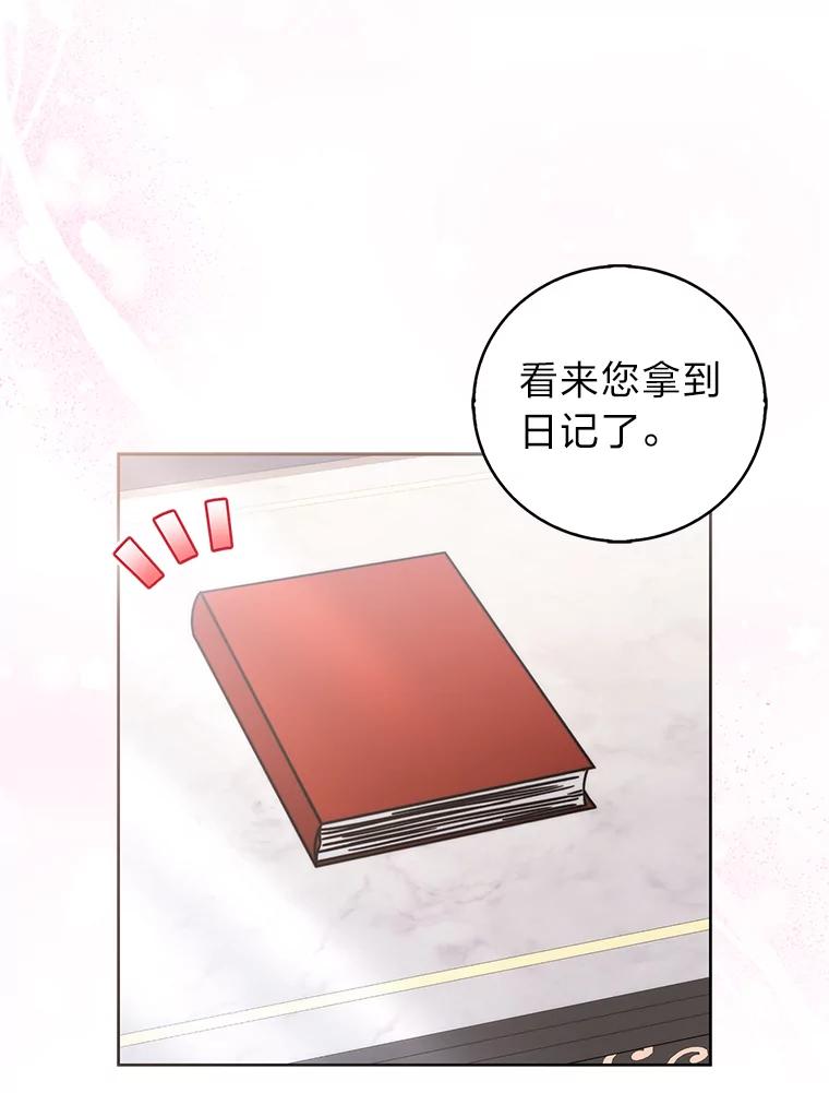 《成为短命女主的妹妹》45.莉可的日记 第106页