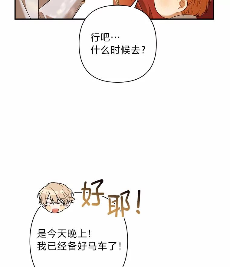 《为你的生命所献的时间》45.时间的流动 第39页