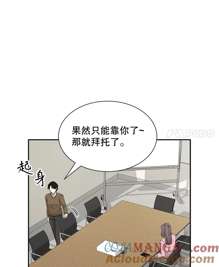 《通灵小说家》45.出国旅游 第49页