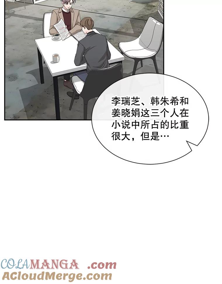 《通灵小说家》45.出国旅游 第9页