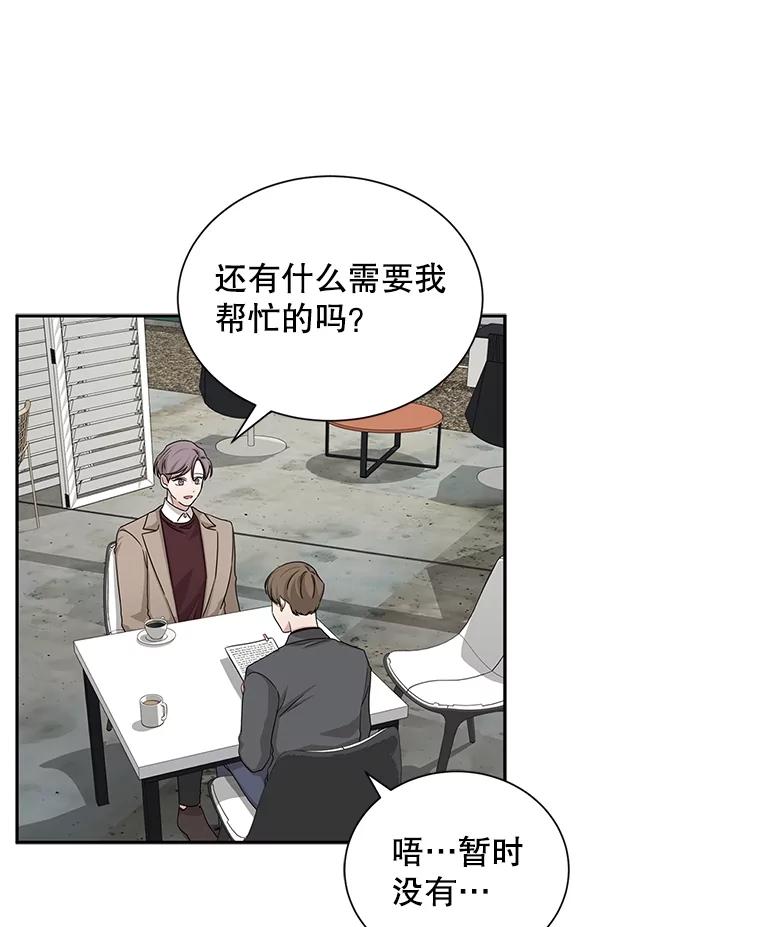 《通灵小说家》45.出国旅游 第22页