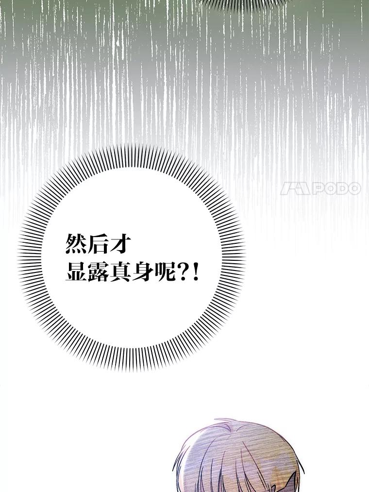 《成为短命女主的妹妹》45.莉可的日记 第7页