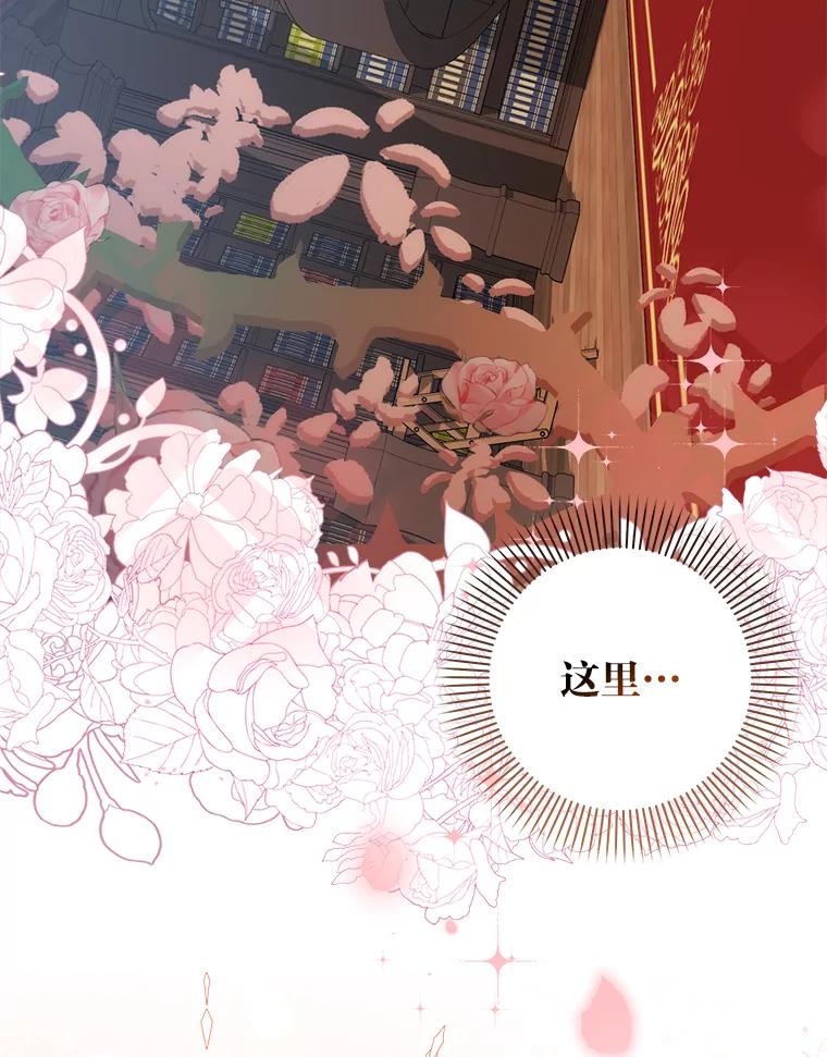 《成为短命女主的妹妹》45.莉可的日记 第30页