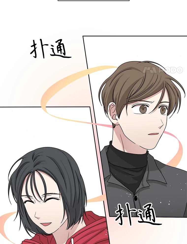 《通灵小说家》45.出国旅游 第103页