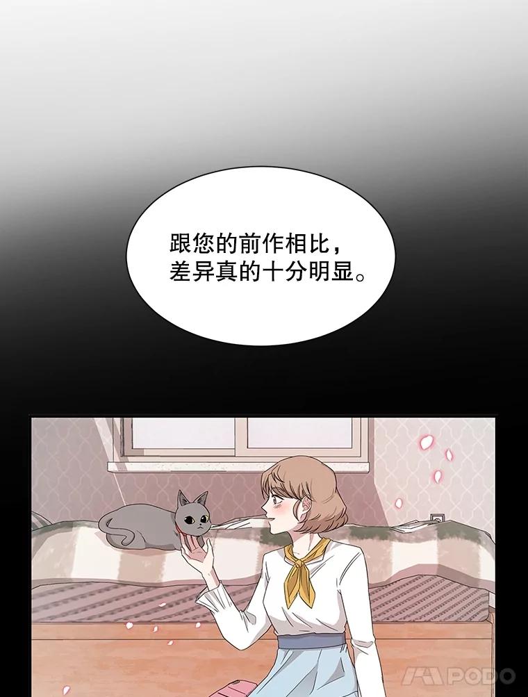《通灵小说家》45.出国旅游 第11页
