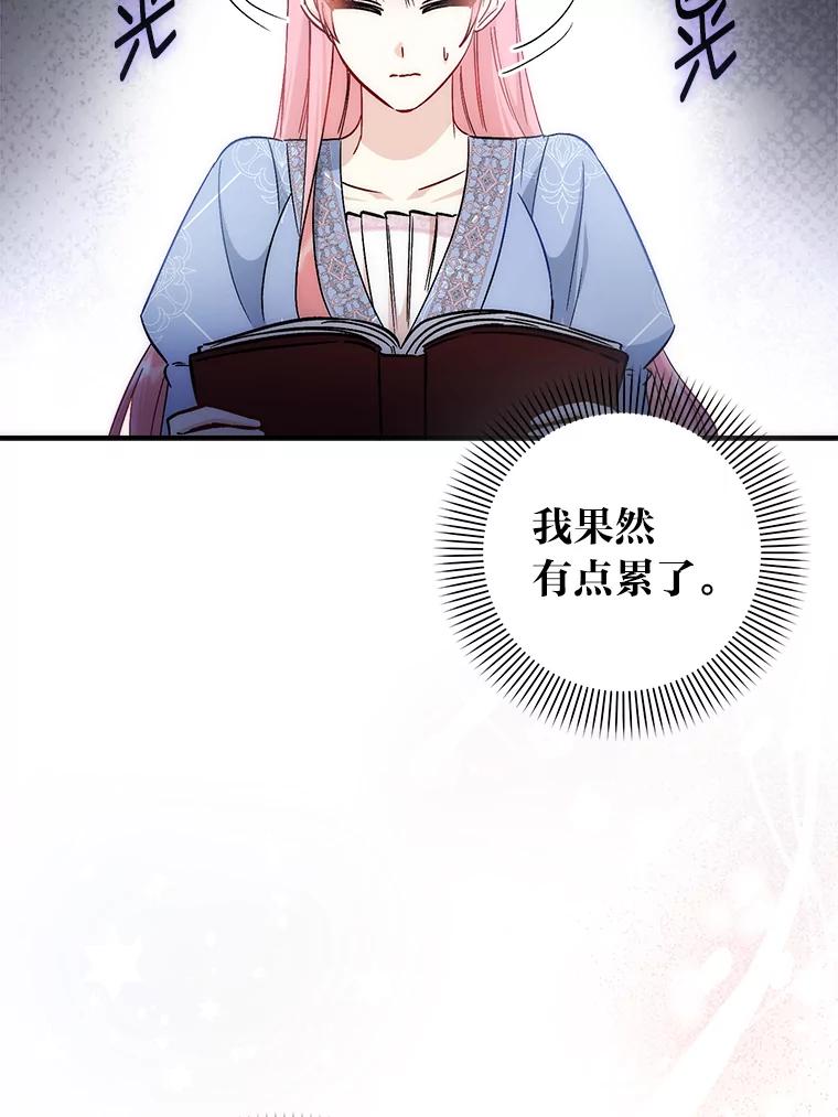 《成为短命女主的妹妹》45.莉可的日记 第58页